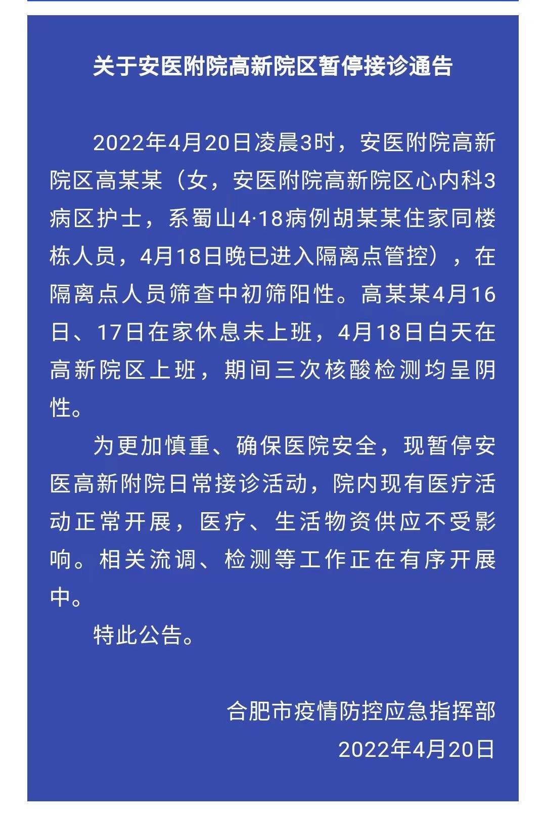 合肥最新护士招聘信息,合肥最新护士招聘信息及其相关细节