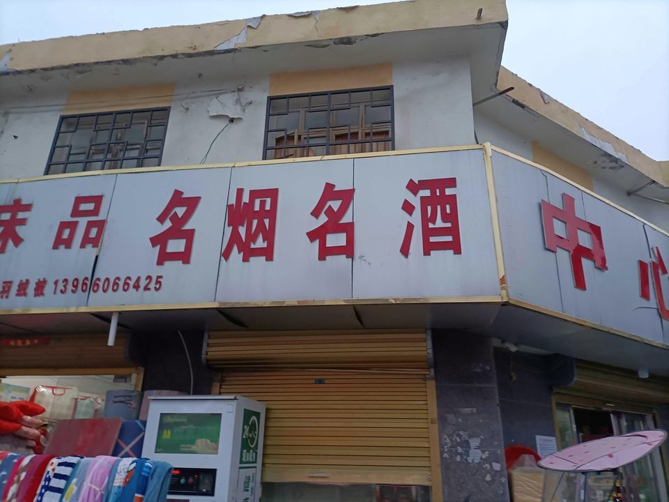 最新南宁烟酒店转让,最新南宁烟酒店转让信息及其影响