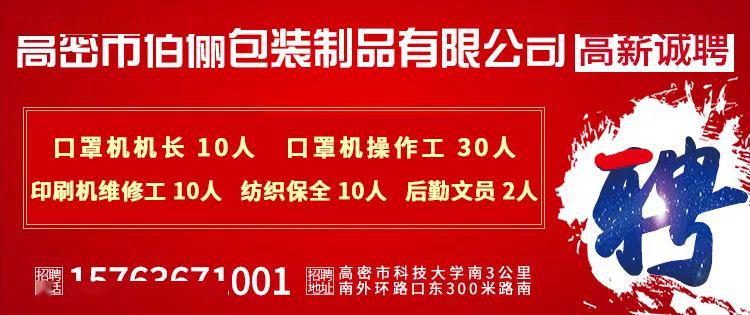 高唐最新招工男工,高唐最新招工信息，男工需求与机遇