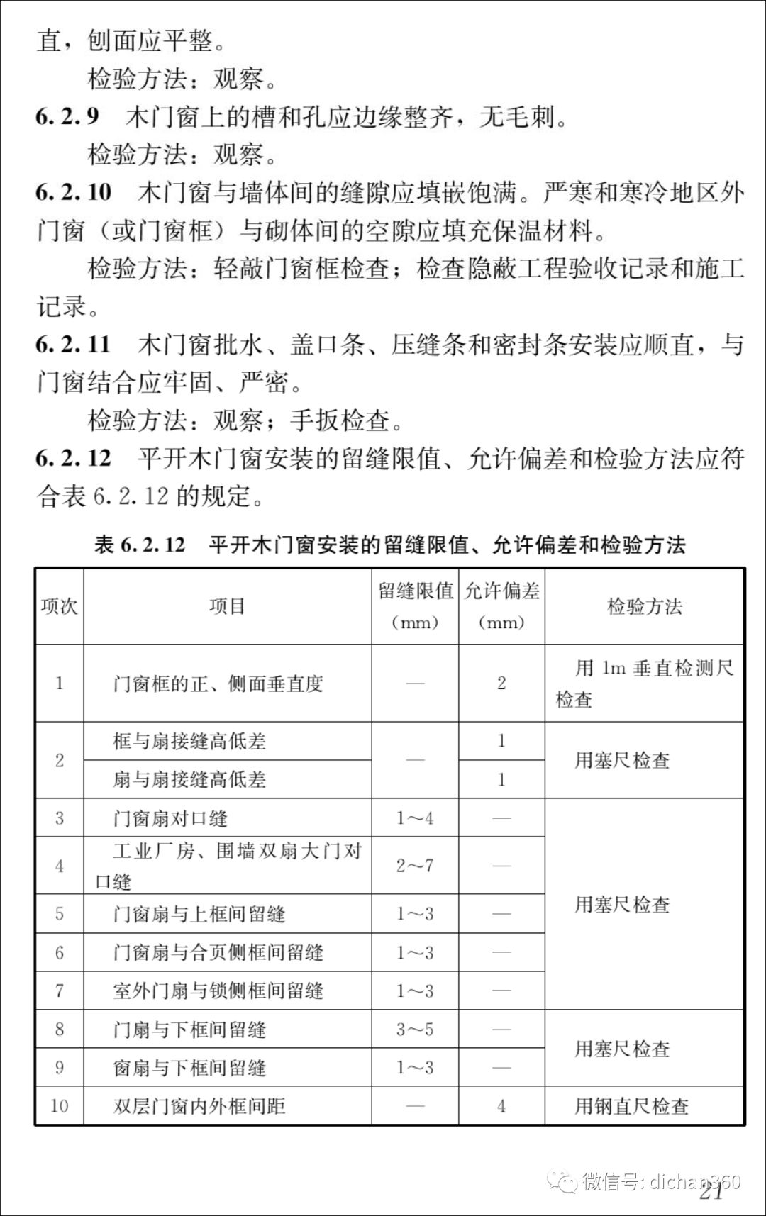 企业文化 第951页