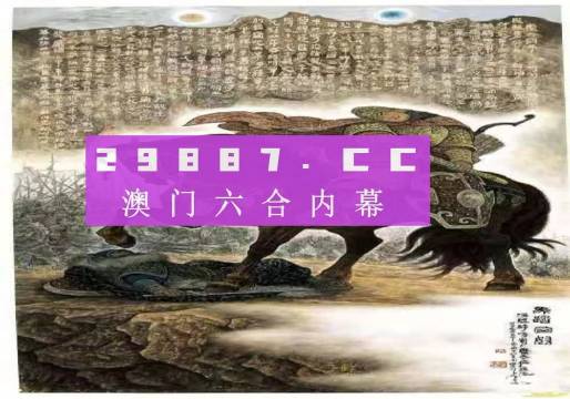 2024年新澳门马会传真资料全库,关于澳门马会传真资料的警示与探讨