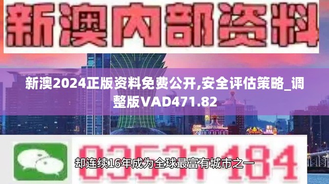 2024年今期2024新奥正版资料免费提供,2024年新奥正版资料免费提供，探索与机遇