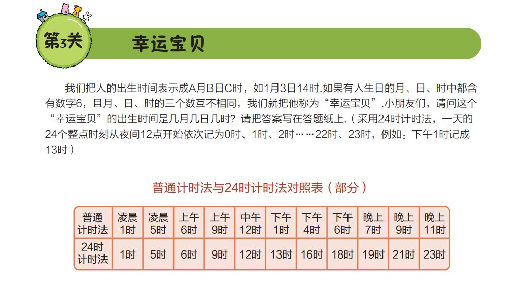 4949正版资料大全,全面解析4949正版资料大全——探索其内容与价值