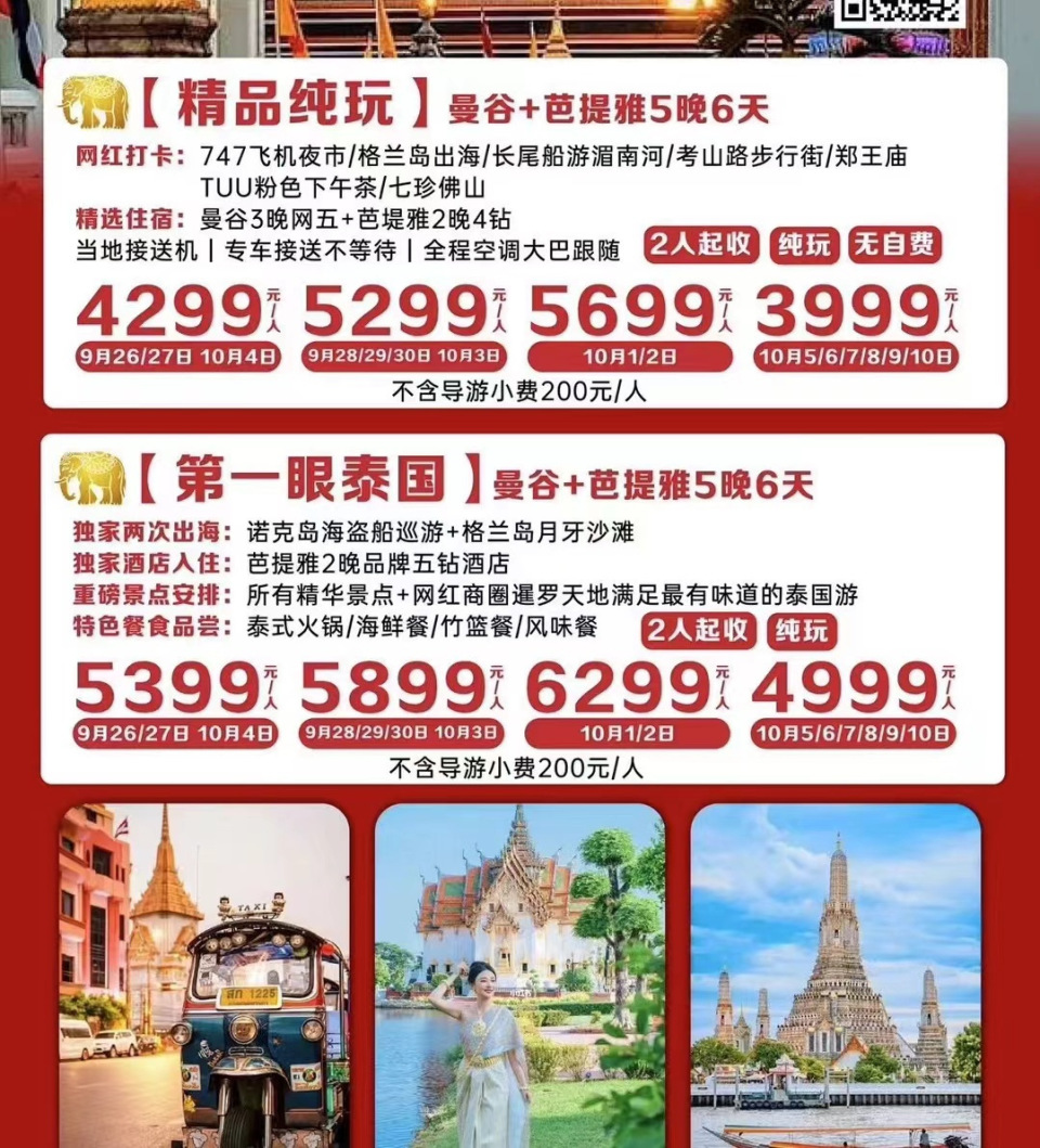 新澳天天开奖资料大全旅游团,关于新澳天天开奖资料大全旅游团的探讨——警惕违法犯罪风险