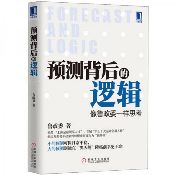 新澳门四肖三肖必开精准,警惕虚假预测，新澳门四肖三肖必开精准背后的风险