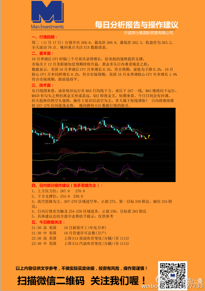 泪眼汪汪 第10页