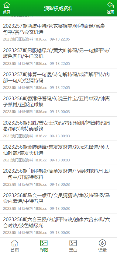 2024澳门资料大全正版资料免费,关于澳门资料大全及正版资料免费的探讨——警惕违法犯罪风险