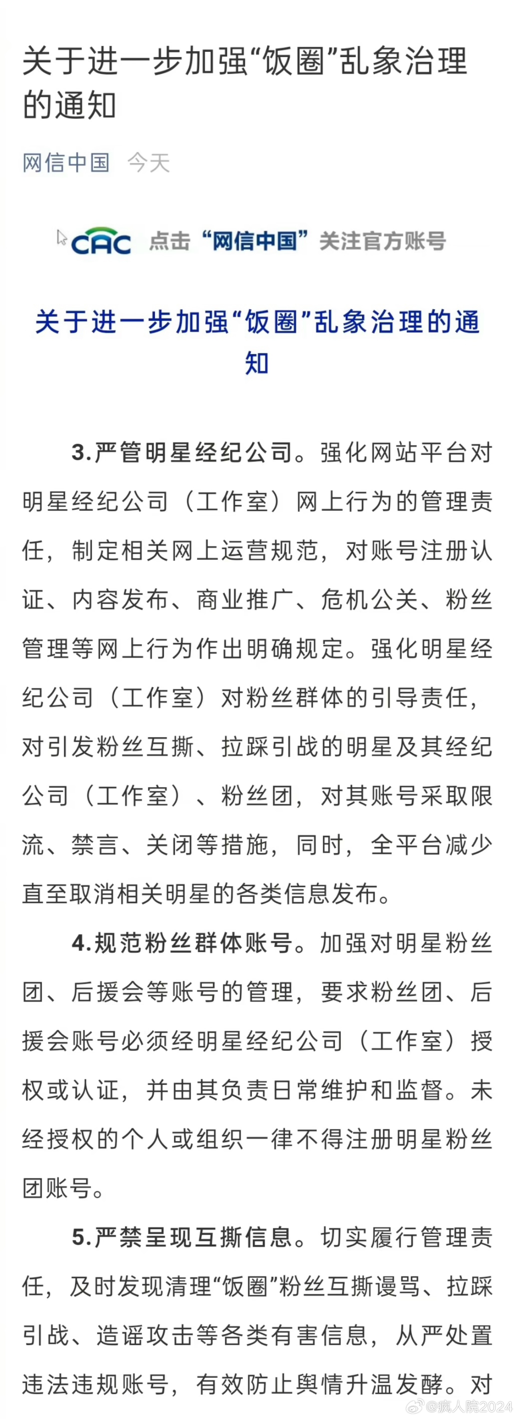 澳门六和免费资料查询,澳门六和免费资料查询与犯罪问题探讨