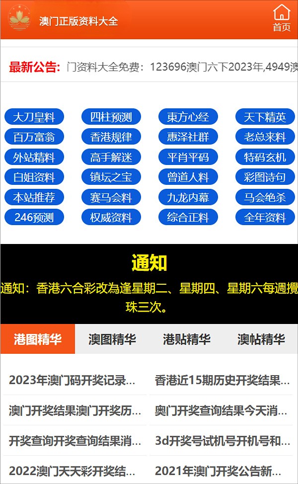 澳门三肖三码准100%,澳门三肖三码，揭示背后的真相与警示公众的重要性