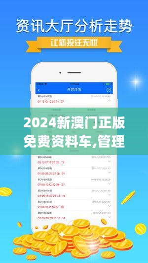 2040澳门免费精准资料,关于澳门免费精准资料的探讨与警示——警惕违法犯罪行为