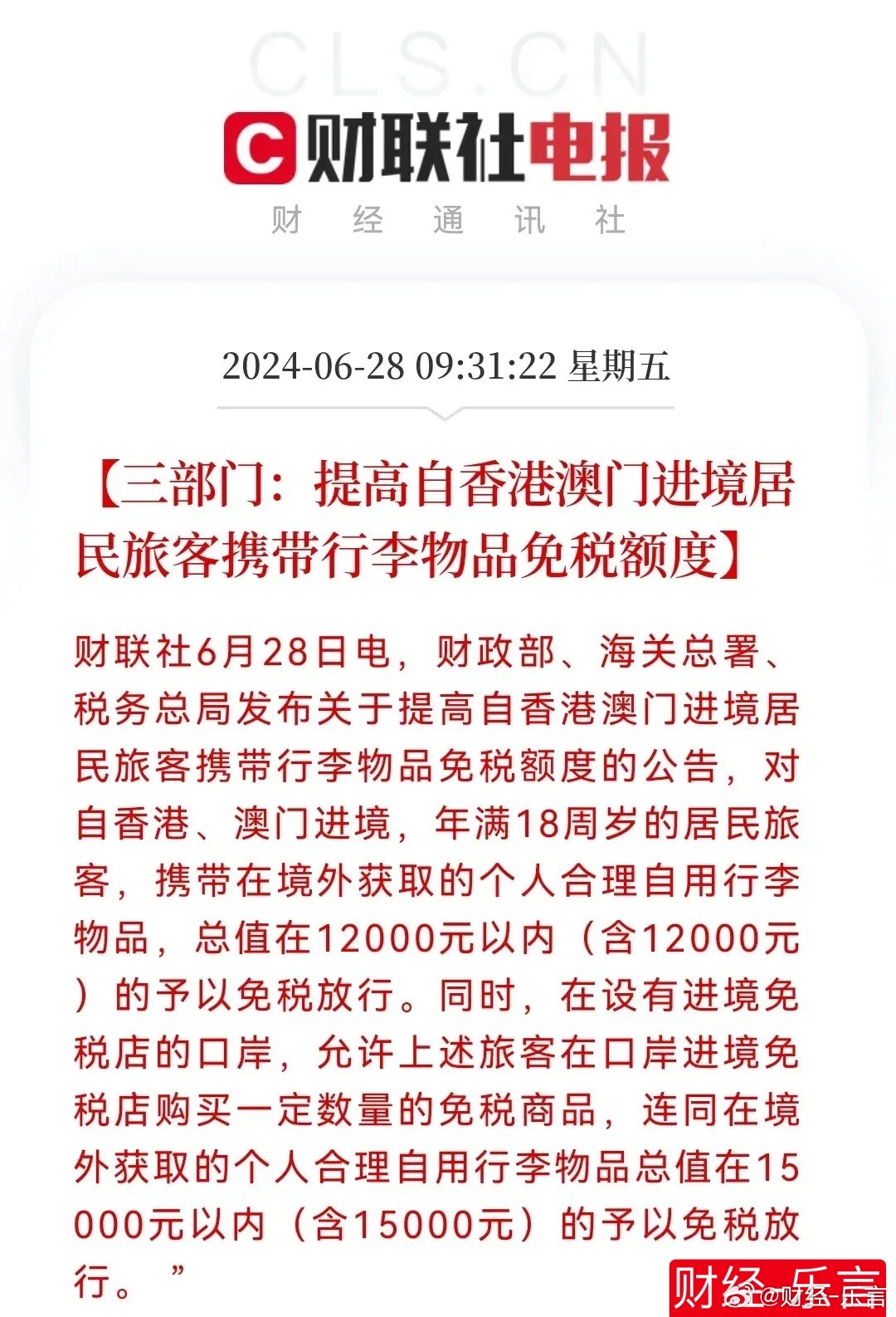 新澳门鞋一肖一码9995,警惕新澳门鞋一肖一码9995——揭露背后的犯罪风险