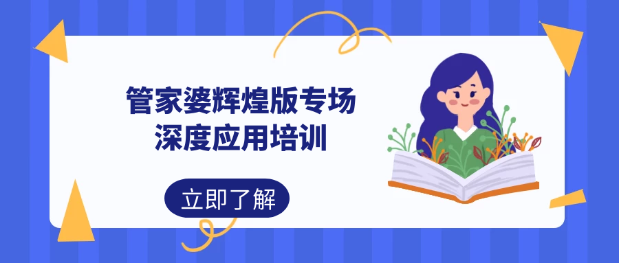 管家婆必出一中一特,管家婆必出一中一特，深度解析其内涵与奥秘