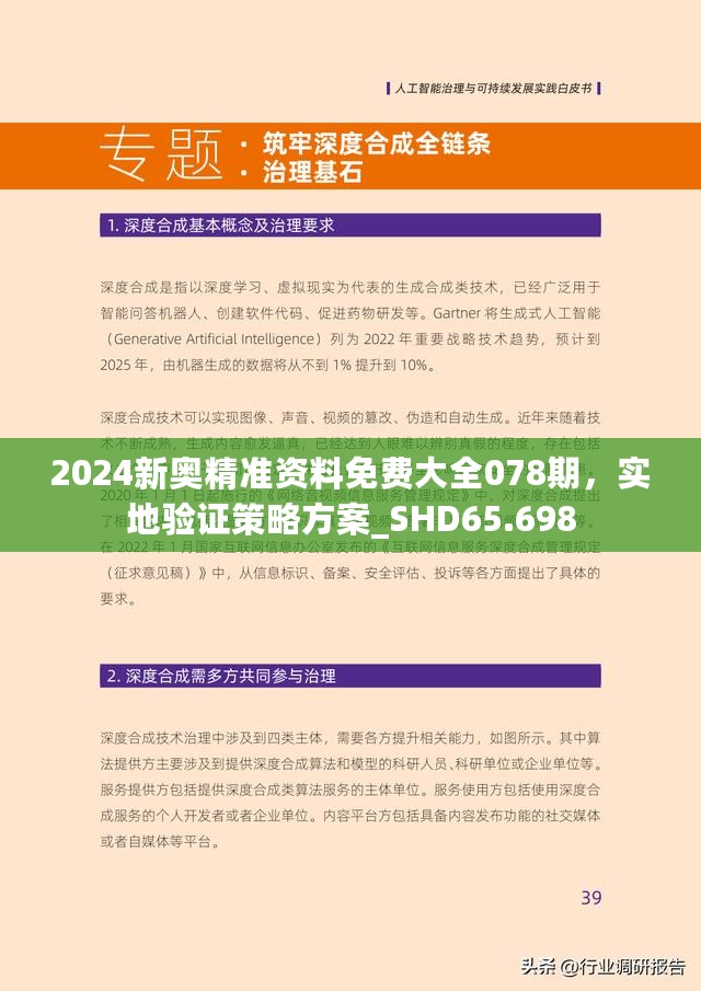 2024新奥资料免费精准071,新奥资料免费精准获取指南（关键词，新奥资料、免费、精准、获取）