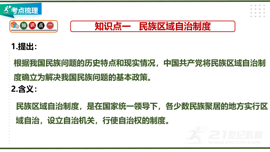 异常激烈 第5页