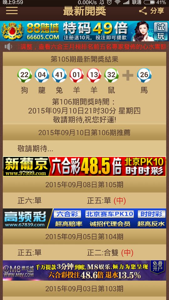 2024澳门特马今晚开奖亿彩网,澳门特马今晚开奖亿彩网——探索彩票背后的故事与期待