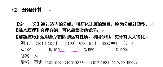 2025年1月5日 第26页