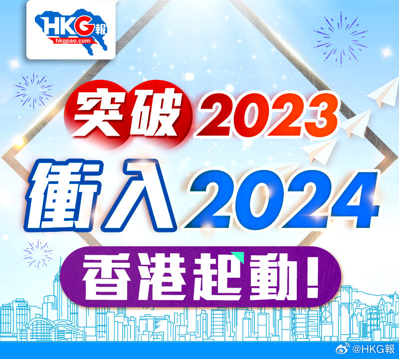 2024新澳今晚资料,揭秘新澳今晚资料，探索未来的奥秘与机遇