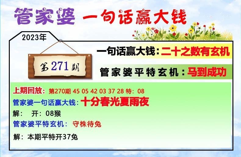 2025年1月8日 第44页