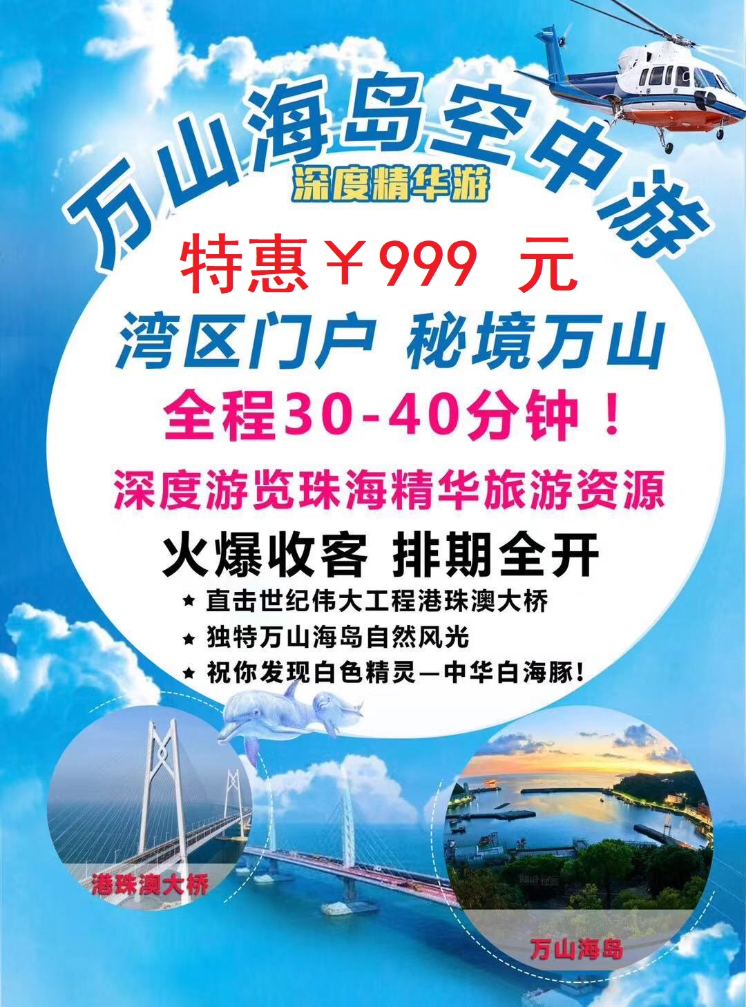 新澳2024大全正版免费,新澳2024大全正版免费，探索与体验