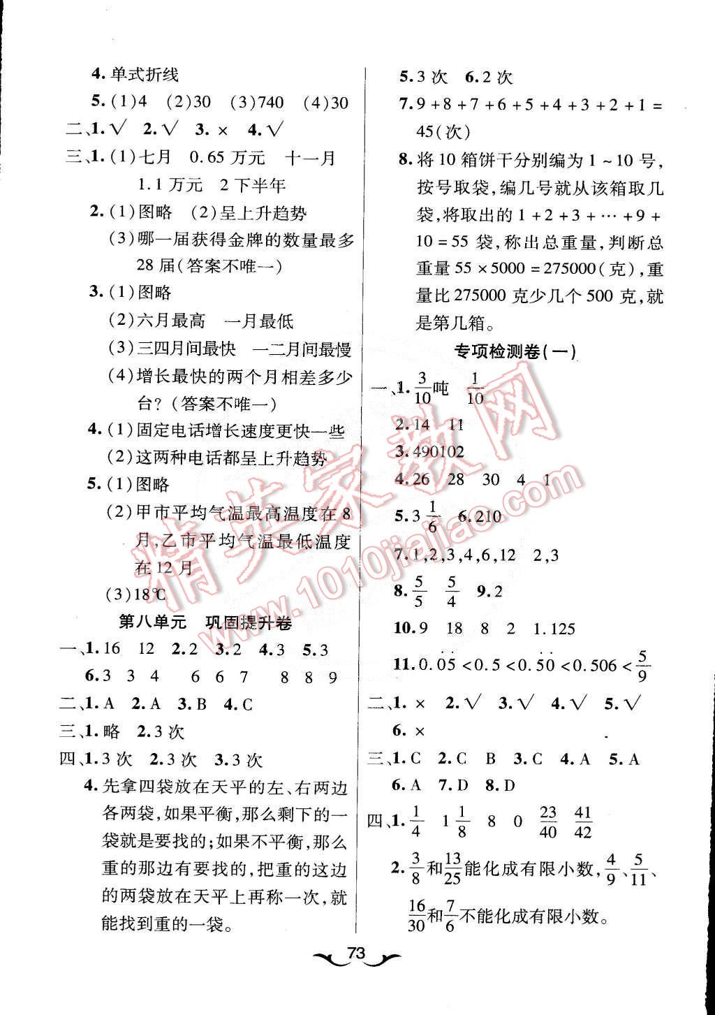 三肖必中特三肖三码的答案,关于三肖必中特三肖三码的真相揭示与警惕违法犯罪