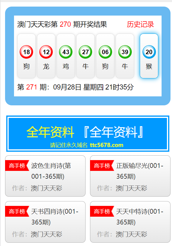 2025年1月12日 第33页