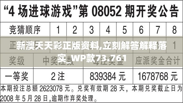 2024年天天彩免费资料,探索2024年天天彩，免费资料的无限可能