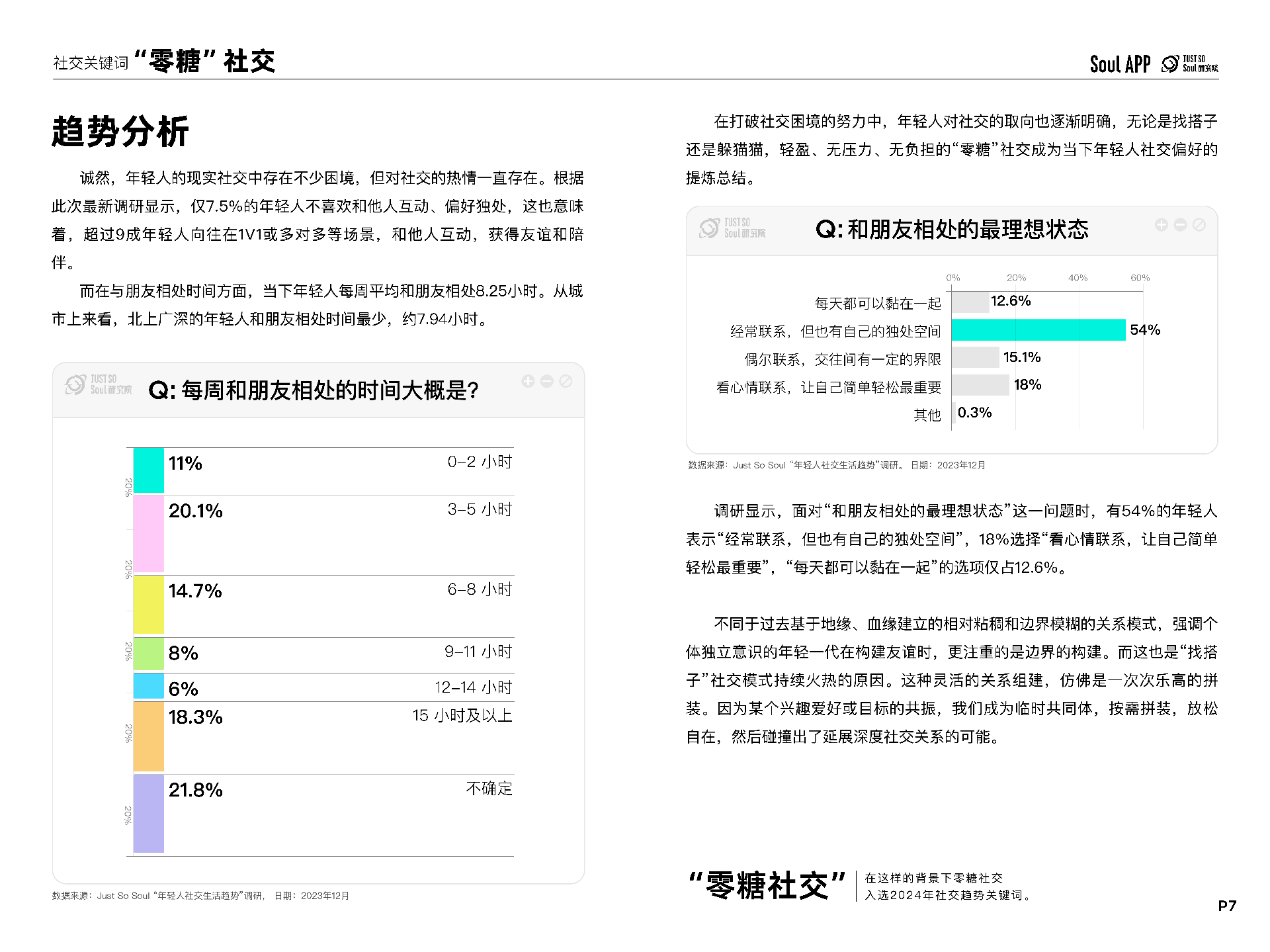 62827澳彩资料2024年最新版,最新发布！2024年最新版62827澳彩资料解析