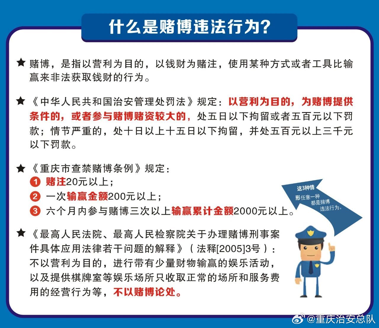 2025年澳门天天彩免费大全,澳门天天彩免费大全——警惕犯罪风险，远离非法赌博