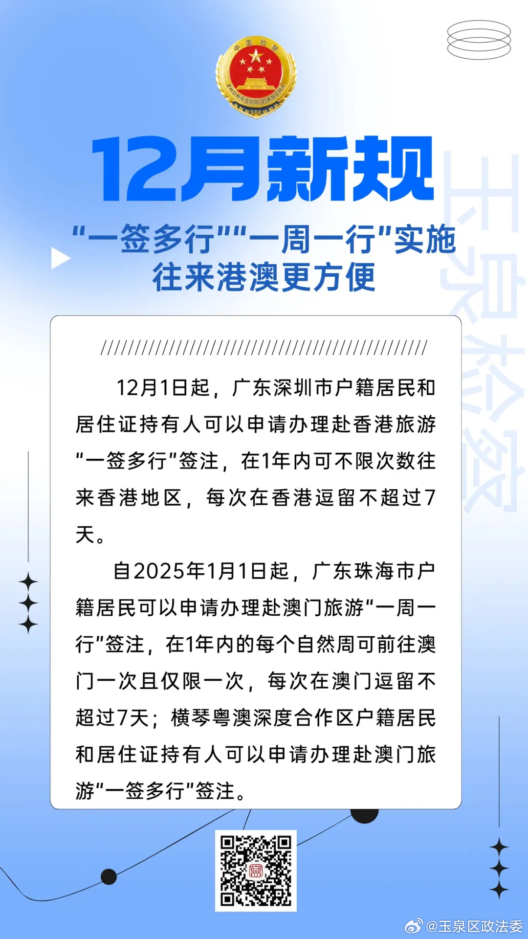 新澳门一码最精准的网站,关于新澳门一码最精准网站——警惕背后的违法犯罪风险