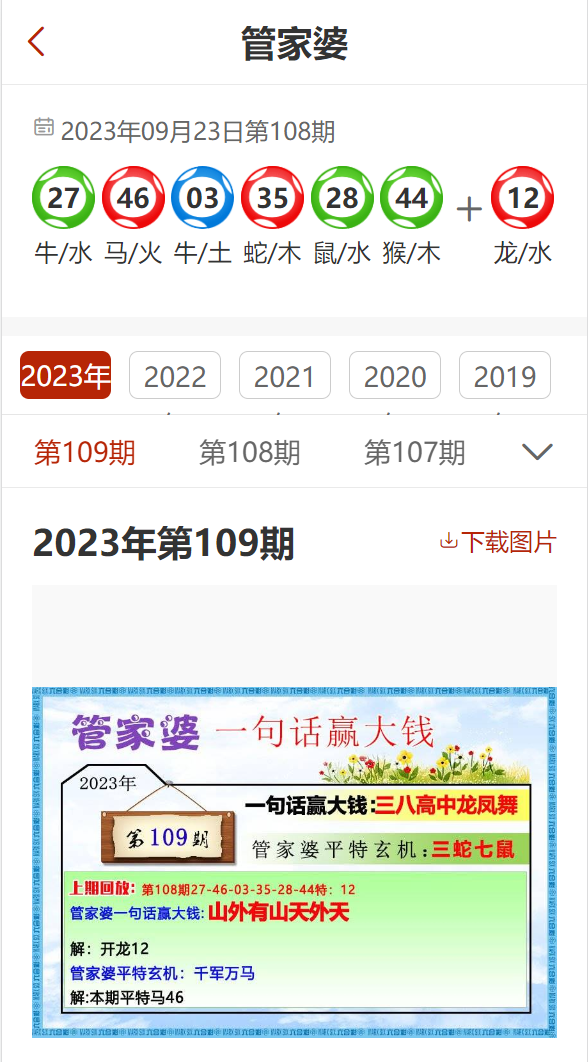 2025年1月 第20页