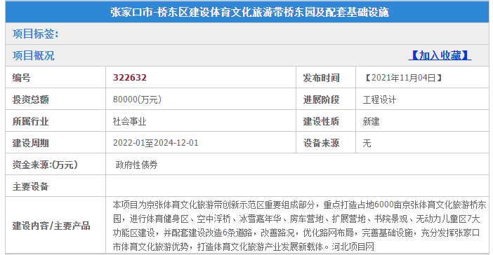 2025年2月2日 第8页