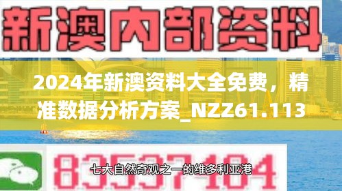 新澳精准资料免费提供4949期032期 11-13-19-34-38-44M：23,新澳精准资料免费提供，揭秘第4949期与032期彩票数字的秘密