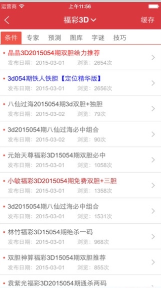 王中王资料大全料大全1148期 08-14-25-39-46-47M：32,王中王资料大全料大全第1148期详解，探索神秘的数字组合 08-14-25-39-46-47M与神秘数字32的秘密