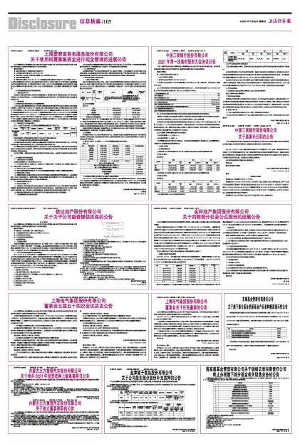 新澳资料免费长期公开008期 24-32-40-41-46-48S：48,新澳资料免费长期公开第008期详解，揭开数字背后的秘密故事 24-32-40-41-46-48S，48