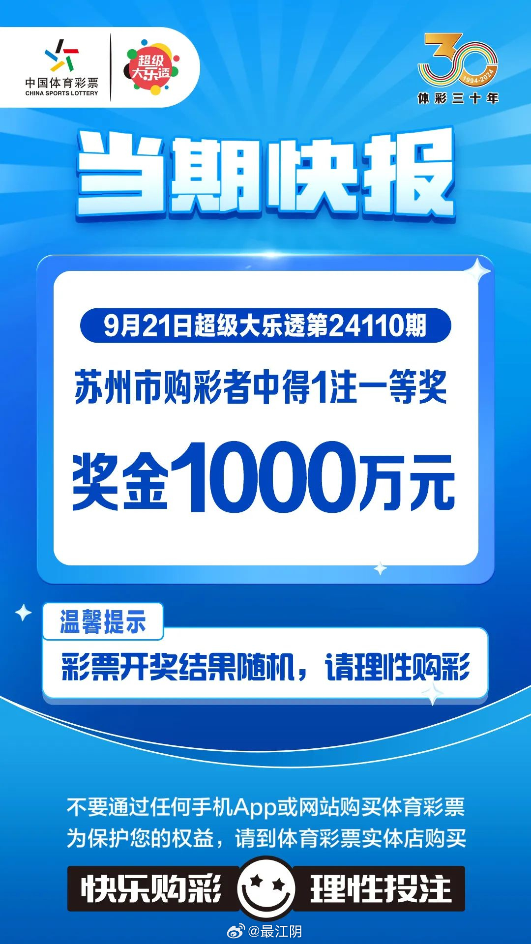 管家婆一肖一码100030期 07-16-20-33-39-46F：48,管家婆一肖一码的秘密，解读彩票背后的数字奥秘（第100030期分析）