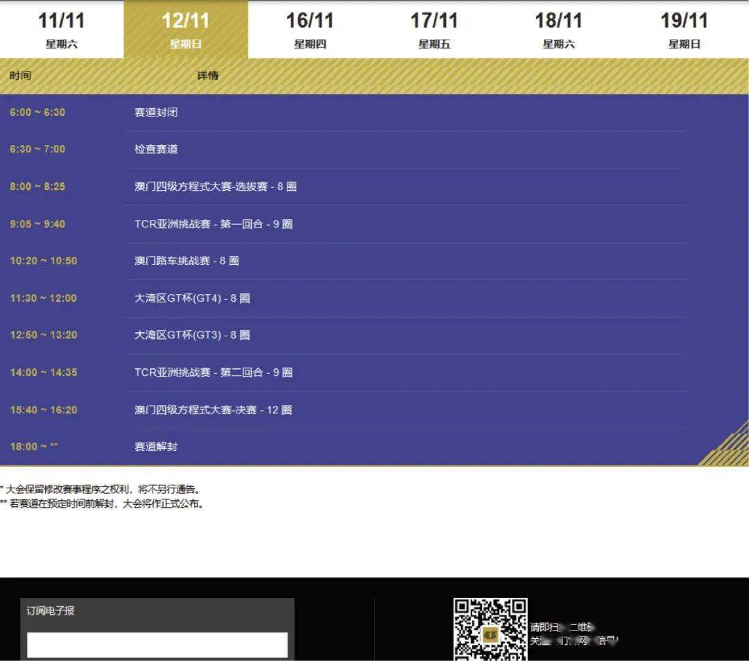 新澳门内部一码最精准公开058期 44-18-38-26-08-31T：11,新澳门内部一码最精准公开第058期解析报告