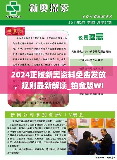 2025新奥资料免费精准07 114期 04-08-10-19-24-49C：24,探索未来，2025新奥资料免费精准指南