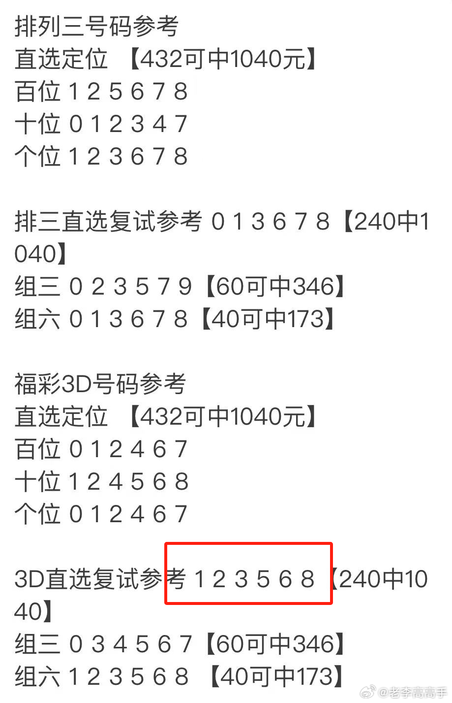 管家婆一肖一码100030期 07-16-20-33-39-46F：48,管家婆一肖一码的秘密，解读第100030期彩票数字与策略