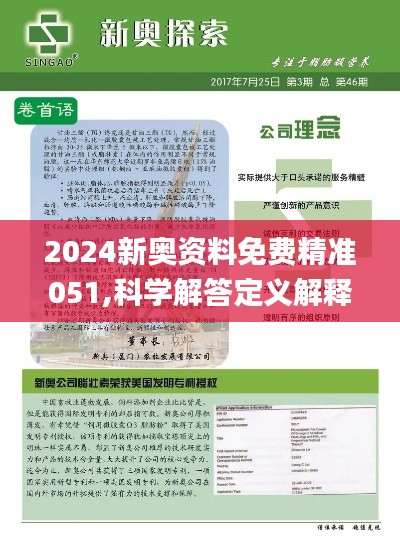 2025新奥免费资料领取067期 13-17-27-30-37-45J：27,探索新奥世界，免费资料领取第067期神秘指南（含特定数字提示）