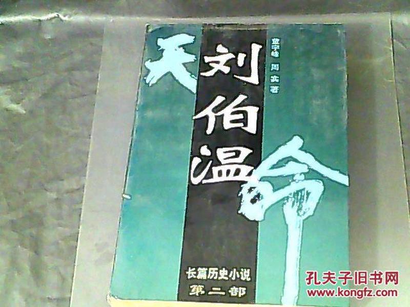 刘伯温一肖一码资料大公开082期 21-34-19-28-02-37T：42,刘伯温一肖一码资料大公开第082期，解密智慧之选的神秘数字组合