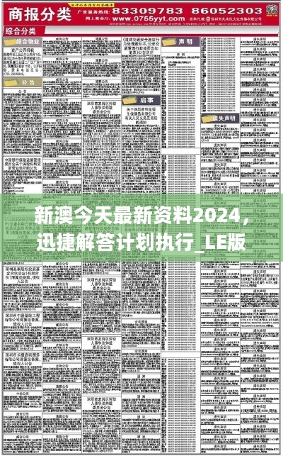 2025新奥资料免费精准096期 14-47-09-02-42-21T：31,探索新奥资料，免费精准资源展望与深度解析