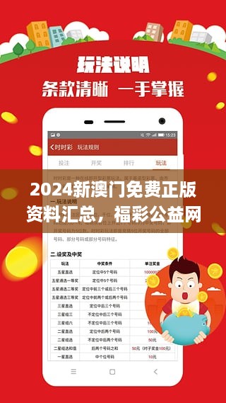 新2025澳门兔费资料004期 04-08-16-33-35-41P：25,新2025澳门兔费资料004期——探索与解析