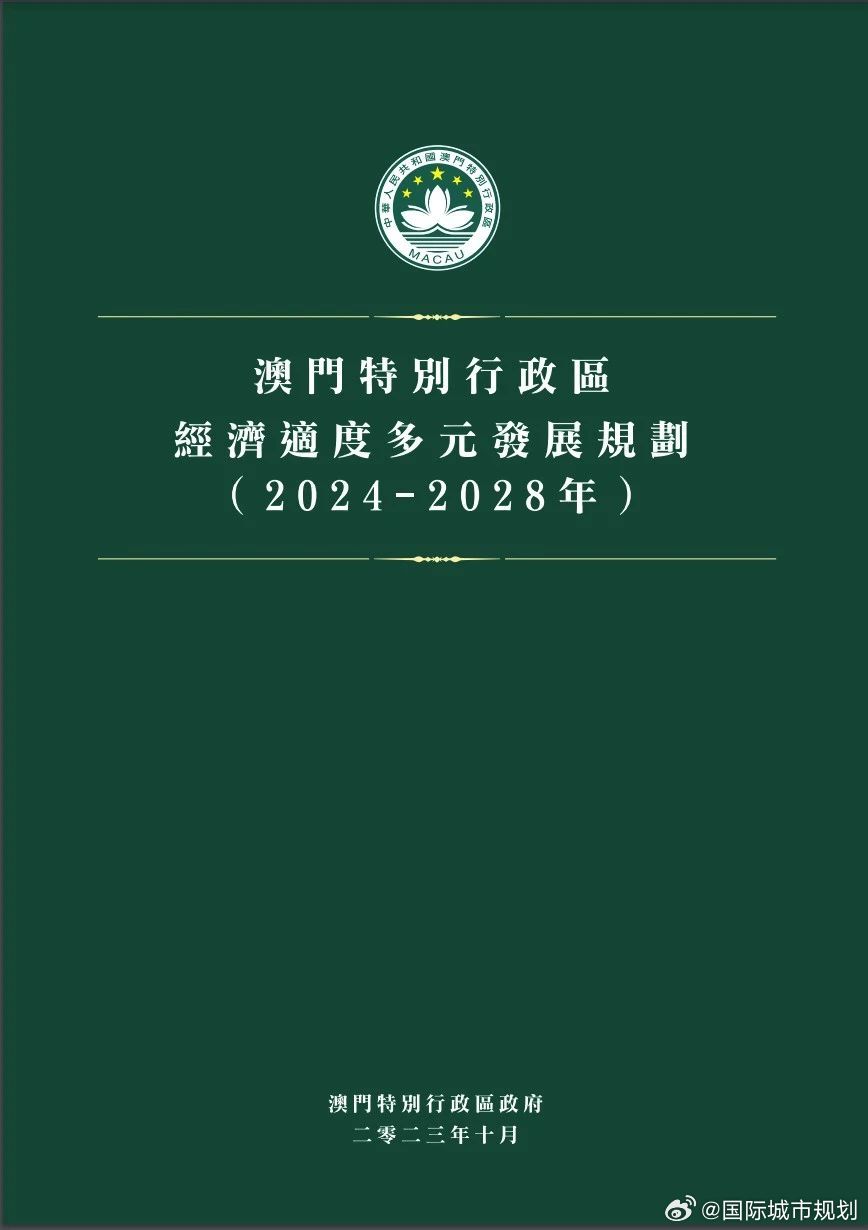 2025新澳门正版免费资木车062期 24-42-01-09-39-12T：35,探索澳门新机遇，2025新澳门正版免费资讯车第062期详解